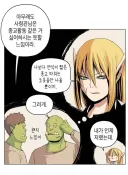 엘프가 종교를 믿기 어려운 이유