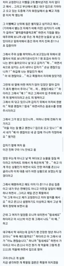 기차에서 피토하자 벌어진 일