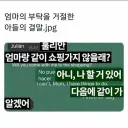 엄마의 부탁을 거절한 아들의 최후
