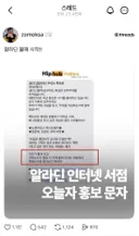 알라딘 불매한다는 극우들