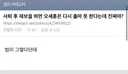 사퇴 후 재보궐 하면 오세훈은 다시 출마 못 한다는데 진짜야?