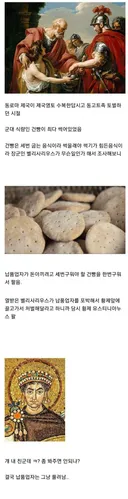 로마 시대에도 방산비리는 있었음
