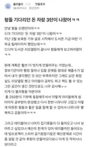 돈자랑하는 하이닉스 직원