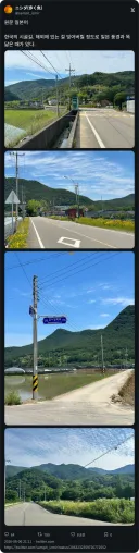 한국과 일본 시골