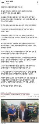 황희두) 본인이 쏘아올린 공에 맞은 이준석