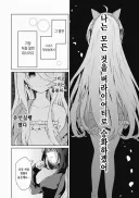 아무리 만화라지만 너무 허황된 설정
