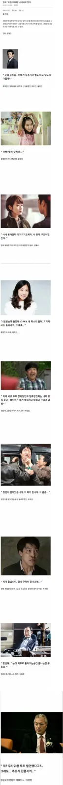 대한민국 영화에 큰 영향을 끼친 시나리오