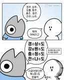의외로 모르는 사람들이 많다는 지역 이름의 유래 만화.manhwa