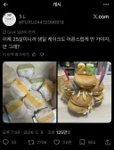 25살 어른의 케이크