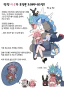 블아) 학생들이 포켓몬 트레이너라면?