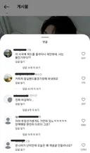 극우들한테 테러당하는 이동욱 인스타 근황......