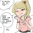 시각장애 메스가키 만화