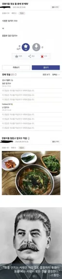 점심 메뉴 추천받는 스탈린.jpg
