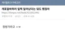 케톡에서 정방가라고 한 사유 모음