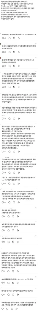 셀프 인테리어하는데 아랫집 엄마가 신생아라고 숙박비를 달래