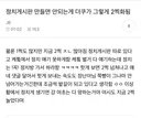 더쿠 이야기지만 더쿠만 몰랐던 이슈