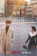 Q. 올해 넷플릭스 오리지널 드라마 중에 뭐뭐봤어...?