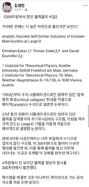 300차원에서 찾은 블랙홀의 비밀 manwha