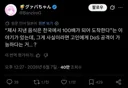 "제사 지낼때 쓴 음식은 천국에 100배가 되어 도착한다".twit