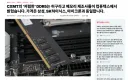 ??? : 중국산 디램이 시장에 풀리면 안정화도 되고 개이득 아님???