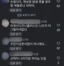 배우 박보영을 향한 쓰레기 댓글들이 넘쳐 납니다