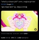 마법소녀 글 올리면 나오는 양덕찐따들