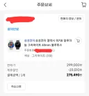이걸 2개나 사게 되다니
