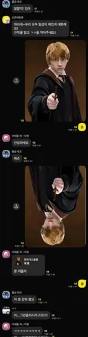 ㅇㅇㄱ)굴단톡방에 떨어진 폭탄