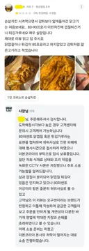 백xx피자집 소송 엔딩