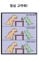 알고보니 무서운 만화