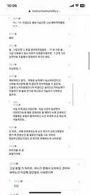 남친이 관리비 안내서 빡친 여시