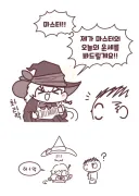 블루아카) 에리가 운명의 상대 알려주는 만화