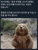 러시아의 오랜 속담