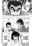 데빌맨) 모든 편집자와 매니저의 반대로 만화에서 삭제된 장면.manhwa