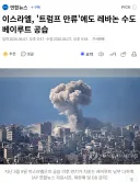 식민지 총독을 무시하고 전쟁을 일으키는 본국