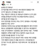 이성윤의원 페이스북