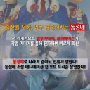 동성애 조장애니
