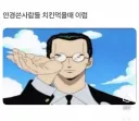 안경 쓴 사람들 치킨 먹을 때 특징