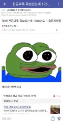 "전공 족보를 산 디씨인의 최후"