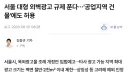 서울 대형 외벽광고 규제 푼다…'공업지역 건물'에도 허용