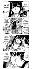 활협전) 너무너무 귀찮은 사부님.manhwa