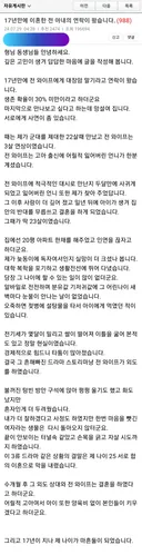 17년 전 이혼한 아내의 연락을 받은 보배 아재