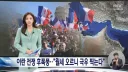 월세 오르니 극우 찍는 독일