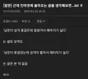인터넷에 올라온 글을 보고 깨달음을 얻은 디씨인.jpg