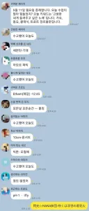 학교 단톡방 대참사.jpg
