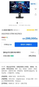 고려인 분에게서 모니터 샀다