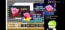커비)고인물 스트리머의 슬픔