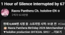 버튜버) 라오라 6.7k 도달 위기