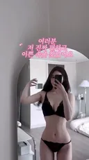 속옷 실착 리뷰녀