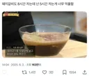 돼지갈비에 박탈감 느끼는 사람